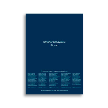 Product catalog brands Piovan